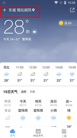 盐城天气预报15天查询百度（天气预报7天）