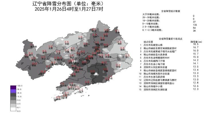 辽宁天气预警暴雪（辽宁天气雨报）