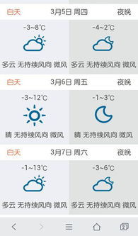 银川天气（银川天气预报15天查询百度）