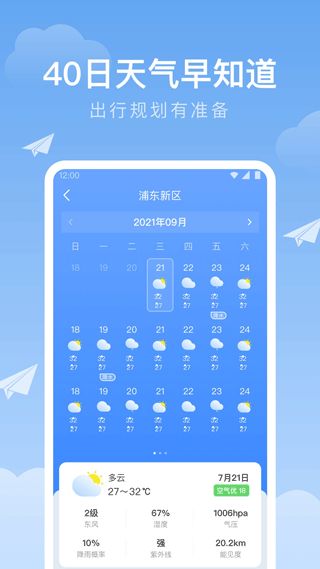 乐平天气预报(乐平天气预报40天查询百度数据) 乐平天气预报(乐平天气预报40天查询百度数据)