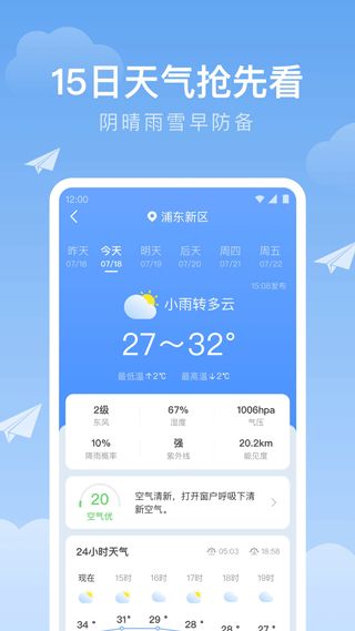 乐平天气预报(乐平天气预报40天查询百度数据) 乐平天气预报(乐平天气预报40天查询百度数据)