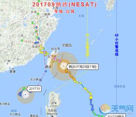 2024年台风最新消息（2021年24号台风最新动态）
