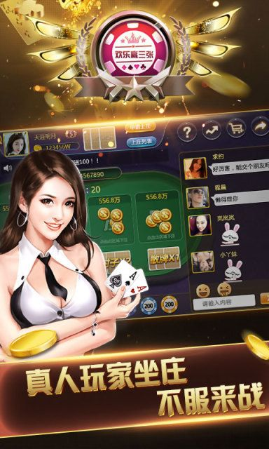 123棋牌娱乐绿色版V50.59.296.53苹果版本-好用