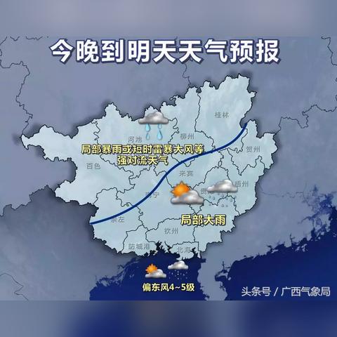 桂东天气预报15天（桂东天气预报15天准确）