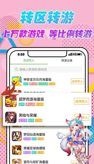 bst3388游戏官网中心版V84.32.136.93安卓系统版本-好用