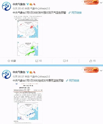 中央气象台预计今明两天（中央气象台预报）