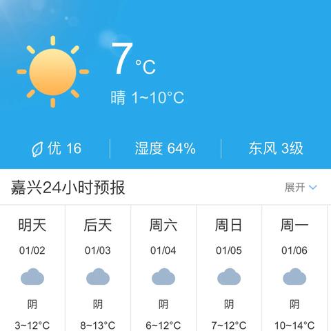 浙江嘉兴天气预报(浙江嘉兴天气预报15天查询百度) 浙江嘉兴天气预报(浙江嘉兴天气预报15天查询百度)