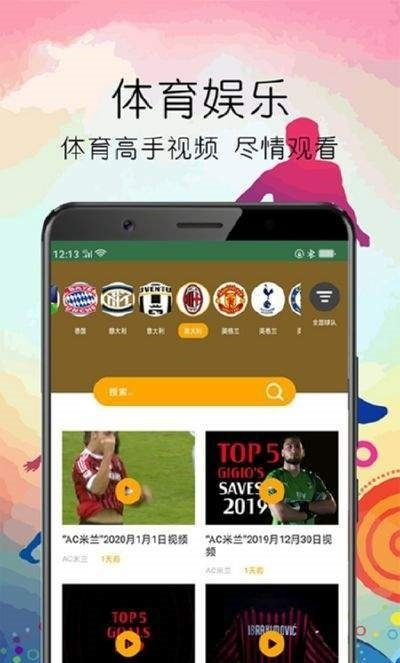 火兔体育免费版V46.42.237.87ios版本-好用