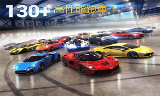 急速赛车中心版V79.54.123.150ios版本-好用
