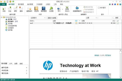 招聘网（招聘网址）