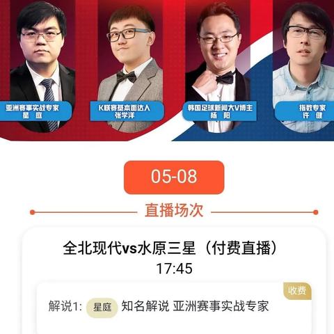 k球app官方下载免费版V11.14.60.67ios版本-推荐