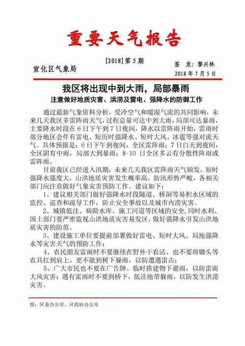 最新气象报告（最新气象报告漯河召陵区天气）