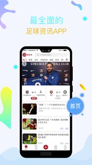看球帝app下载官网中心版V47.92.158.127ios版本-推荐 看球帝app下载官网中心版V47.92.158.127ios版本-推荐