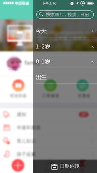u8国际客户端中心版V11.64.65.247ios版本-好用