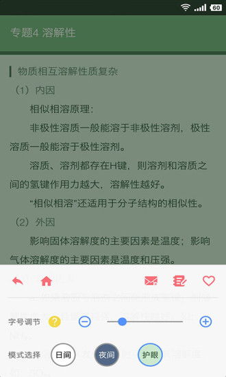 六盒宝典资料大全绿色版V22.47.121.227安卓系统版本-推荐
