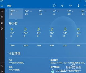 怎么查前10天的天气预报（怎么查前10天的天气预报记录）