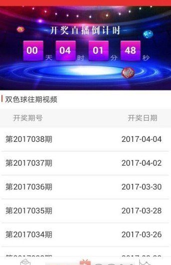 五分彩五分钟一期中心版V91.86.84.185ios版本-推荐