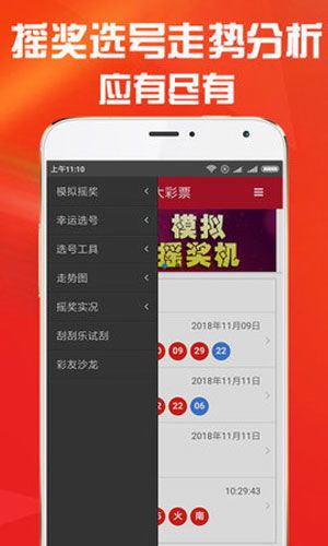 8868体彩app官方正版下载绿色版V70.21.206.9苹果版本-推荐