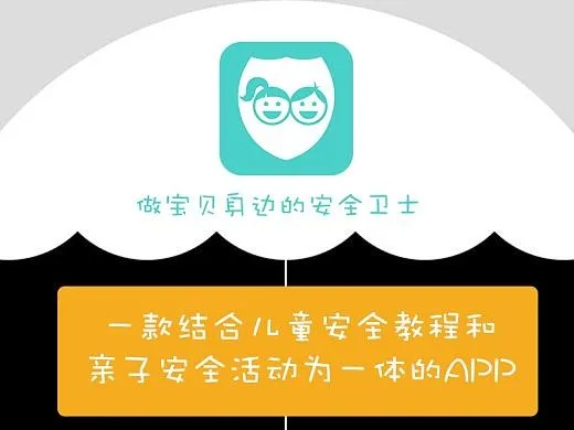 宝贝计划手机app最新版本V55.51.91.89ios版本-推荐