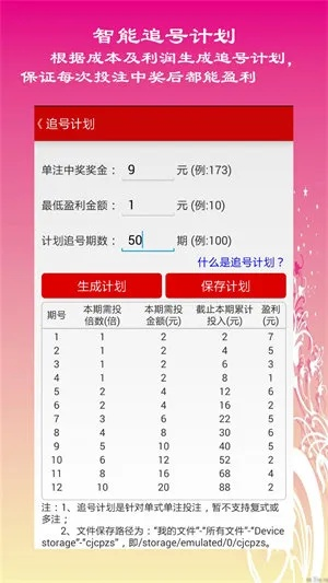 11选5手机版走势图下载最新版本V3.3.165.194安卓系统版本-好用 11选5手机版走势图下载最新版本V3.3.165.194安卓系统版本-好用