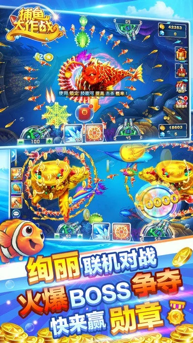捕鱼大作战3d版官方下载绿色版V71.47.129.80苹果版本-推荐