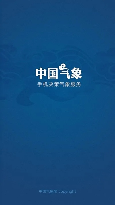 中国气象app官方下载(中国气象app官方下载免费) 中国气象app官方下载(中国气象app官方下载免费)