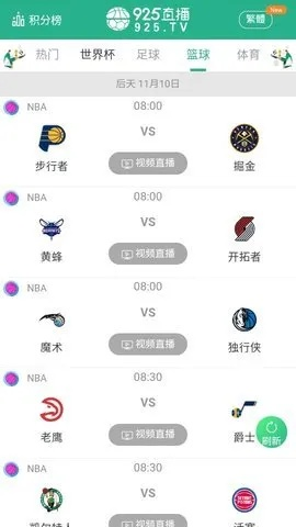 wnba比分直播最新版本V82.71.171.58ios版本-推荐