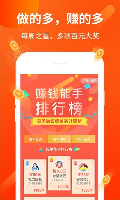 43626赚钱网中心版V91.6.173.114ios版本-推荐