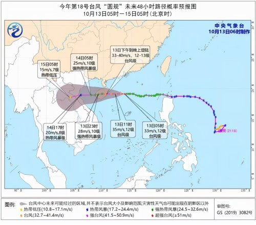 中国气象网站官网（台风实时路径）