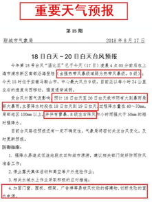 夏津天气预报(临清天气预报) 夏津天气预报(临清天气预报)