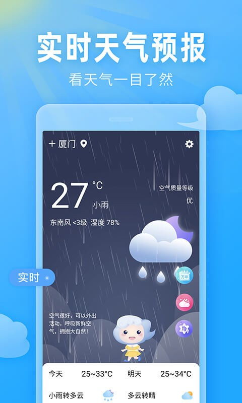 即墨天气(即墨天气预报24小时) 即墨天气(即墨天气预报24小时)