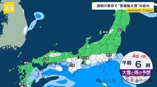 东京天气预报15天（东京天气预报15天穿衣指南）