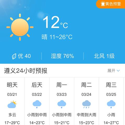未来45天天气查询表（未来49天天气预报）