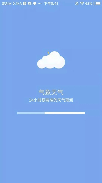 当准天气下载安装(当准天气下载2025) 当准天气下载安装(当准天气下载2025)