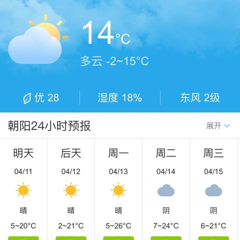 辽宁省天气预报查询（辽宁省天气预报查询40天）