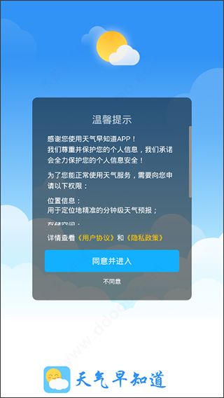 十五日天气预报下载安装(十五日的天气预报下载) 十五日天气预报下载安装(十五日的天气预报下载)