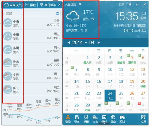 孝感天气预报15天(武汉天气预报15天) 孝感天气预报15天(武汉天气预报15天)