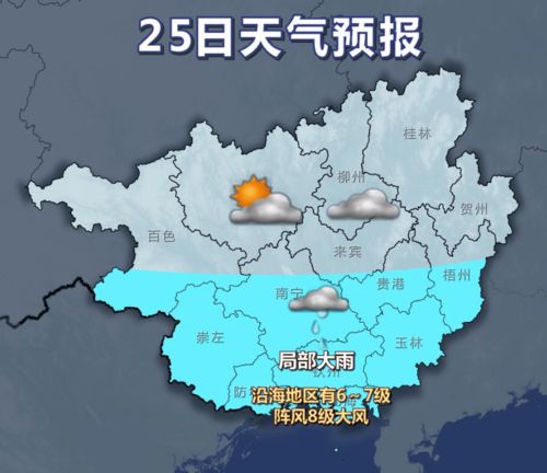 广西天气预报15天查询（广西天气预报一周 7天）