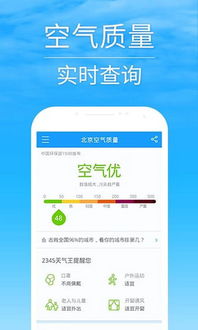 2345天气王最新版无广告（2345天气王最新版无广告981）