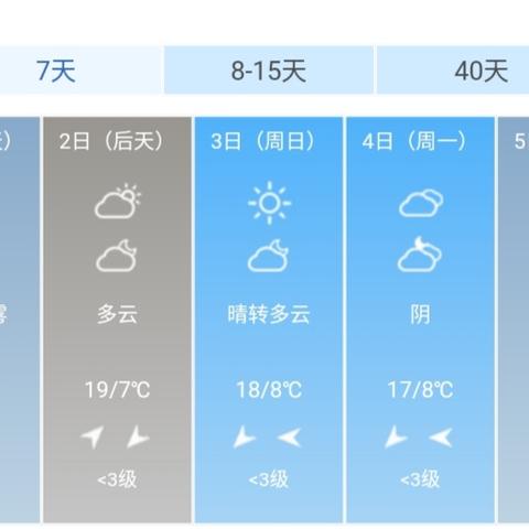 西安天气预报30天查询（西安天气预报30天查询百度）