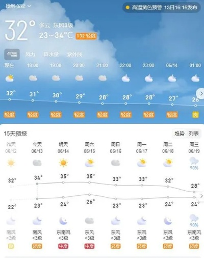 金乡县天气预报（金乡县天气预报15天最新消息）